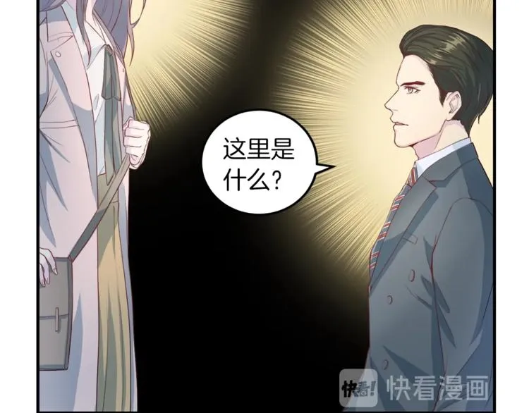 第5话 初次见面 第66页