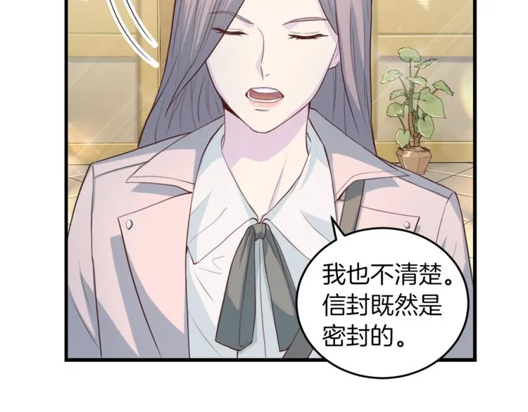第5话 初次见面 第68页
