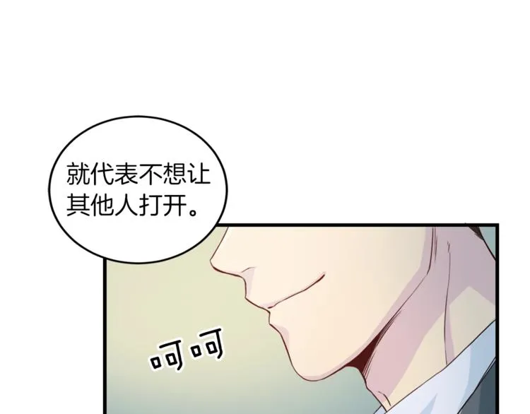 第5话 初次见面 第69页