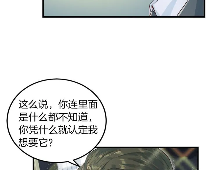 第5话 初次见面 第70页