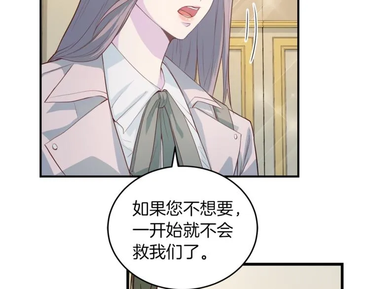 第5话 初次见面 第74页