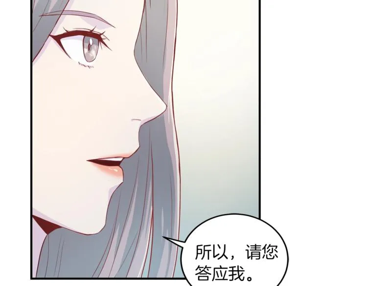 第5话 初次见面 第77页