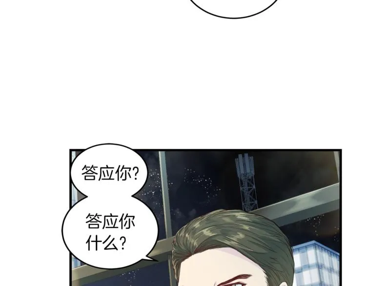 第5话 初次见面 第78页