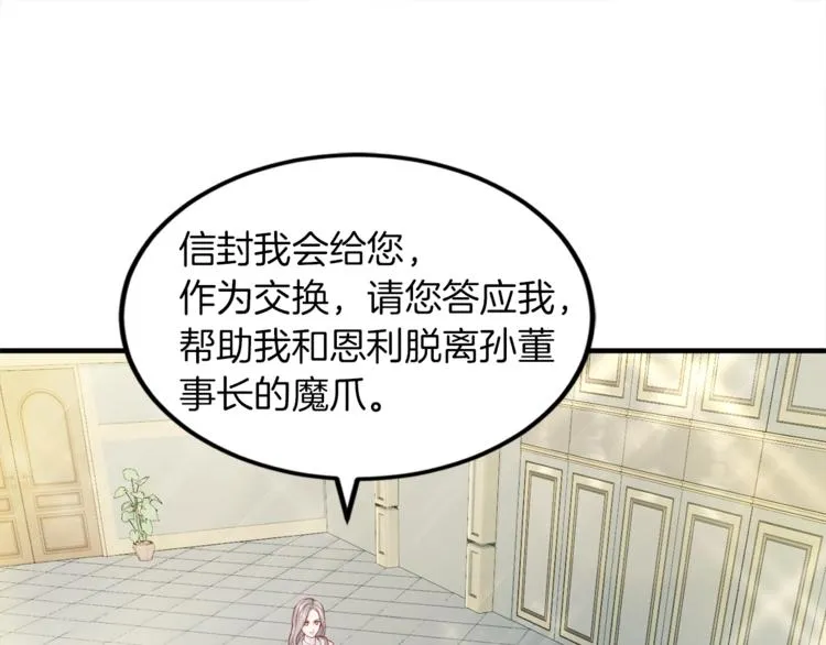 第5话 初次见面 第81页