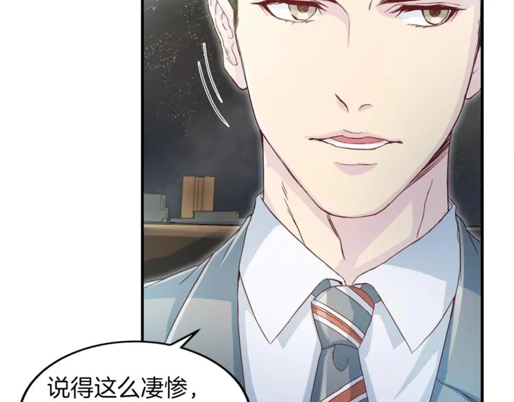 第5话 初次见面 第85页