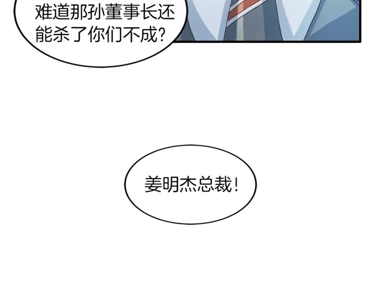 第5话 初次见面 第86页