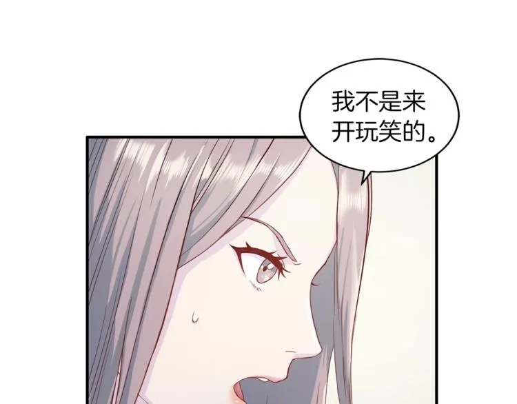第5话 初次见面 第87页