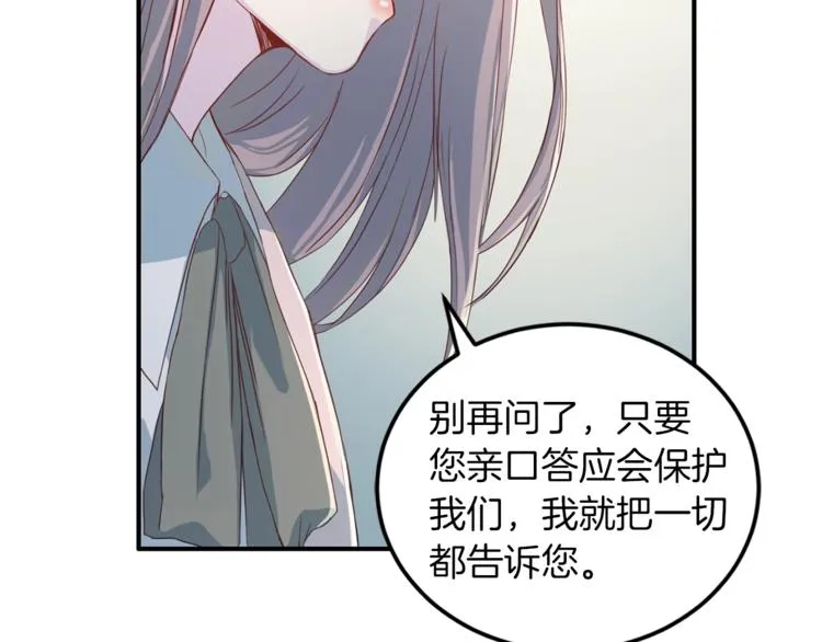 第5话 初次见面 第88页