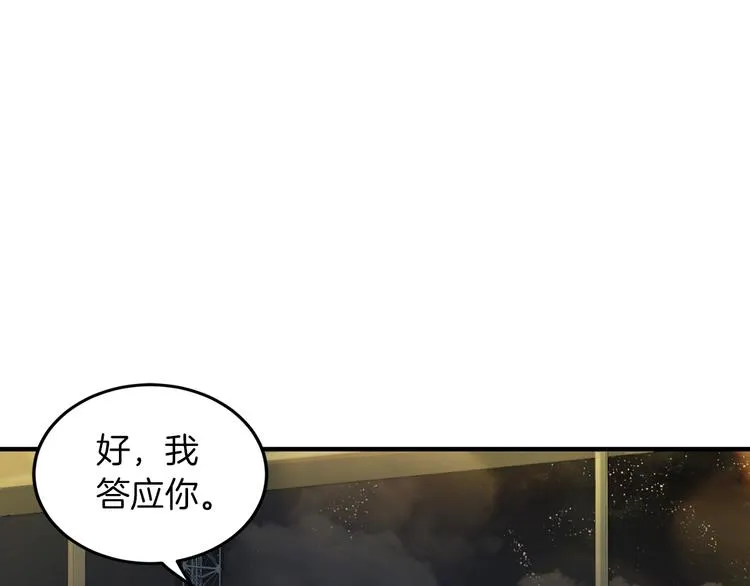 第5话 初次见面 第91页