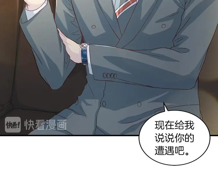 第5话 初次见面 第93页