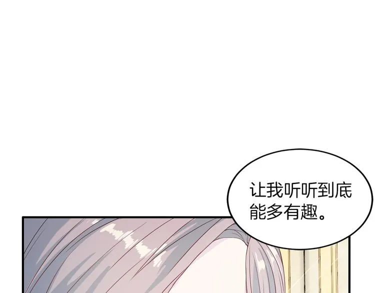 第5话 初次见面 第94页