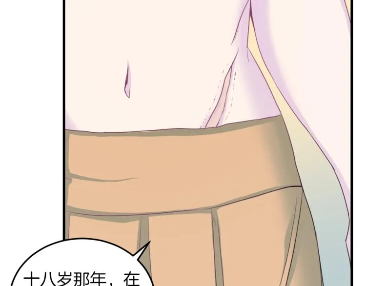 第5话 初次见面 第111页