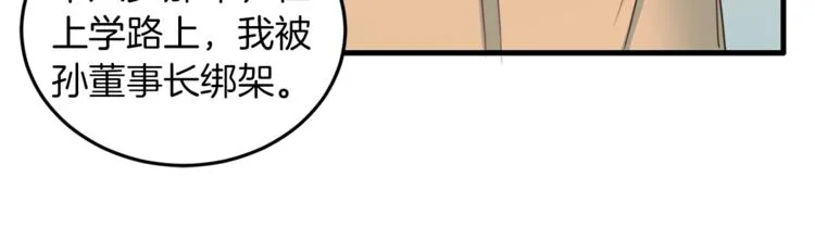 第5话 初次见面 第112页