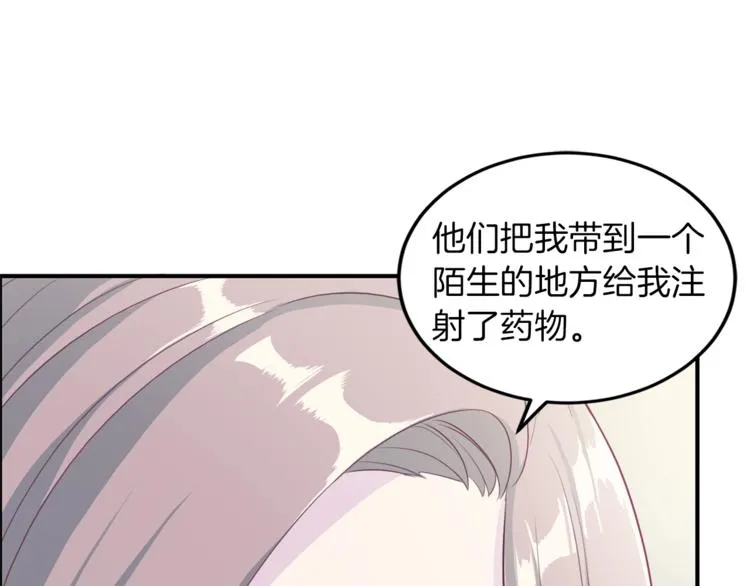 第5话 初次见面 第113页