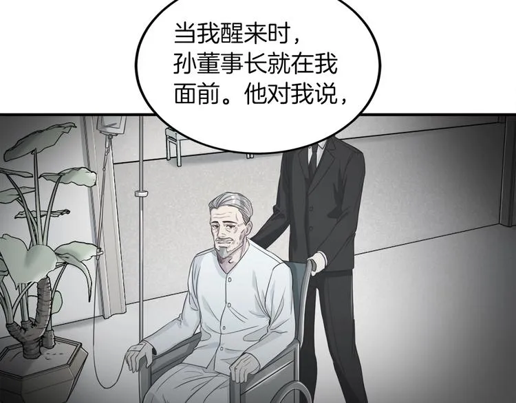第5话 初次见面 第116页