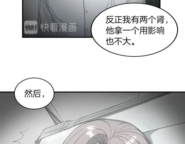 第5话 初次见面 第118页