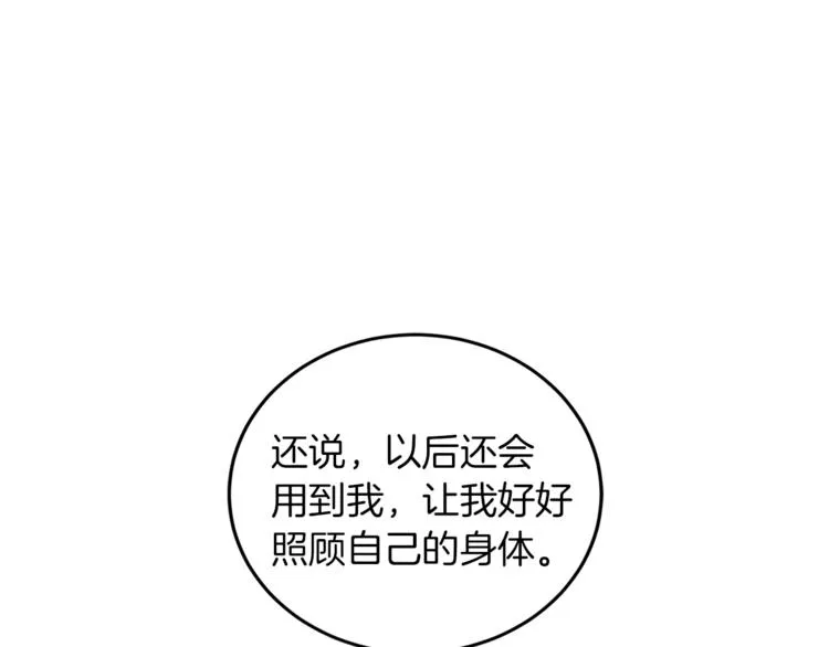 第5话 初次见面 第121页