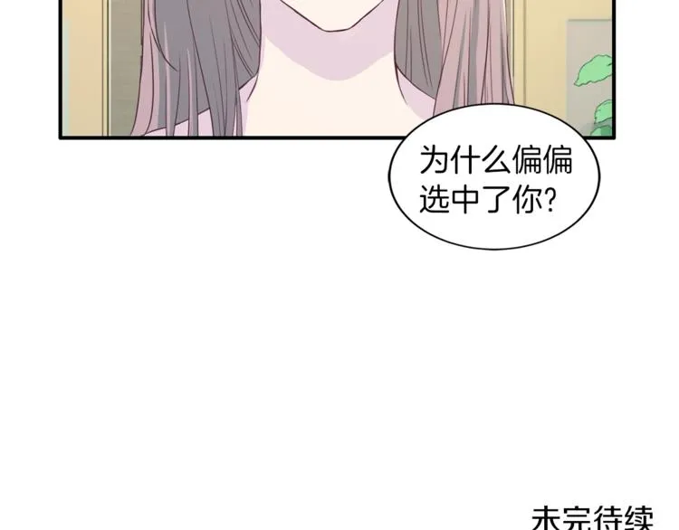 第5话 初次见面 第126页