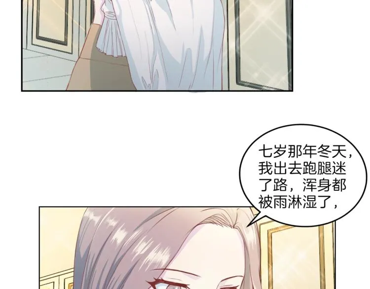 第6话 稀有血型 第3页