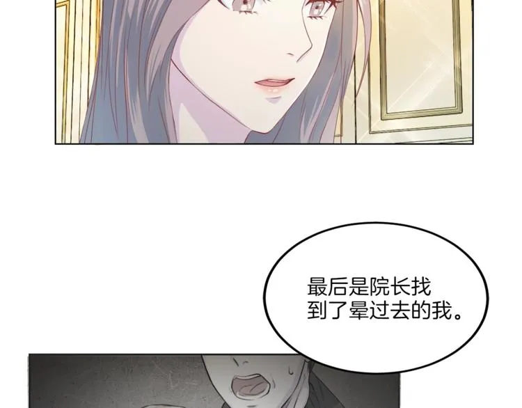 第6话 稀有血型 第4页