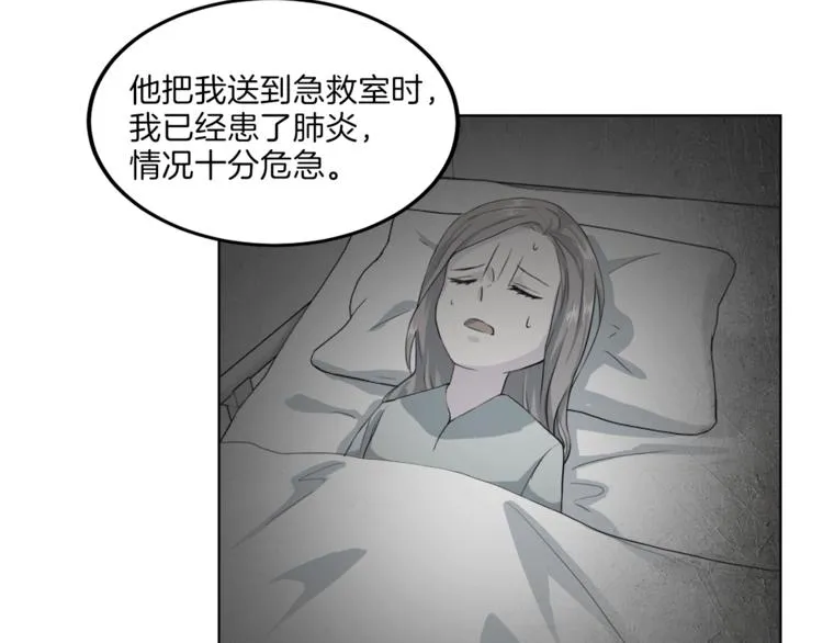 第6话 稀有血型 第6页