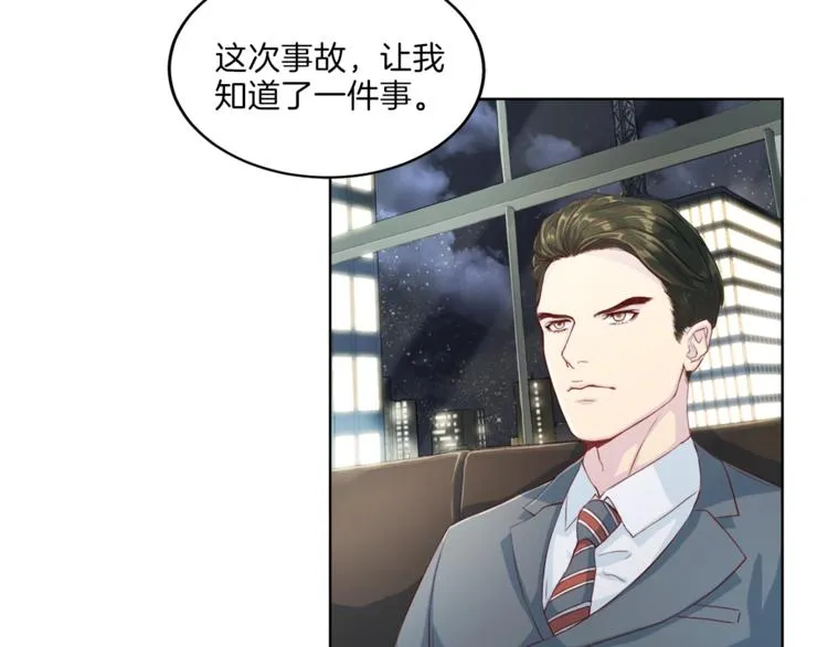 第6话 稀有血型 第10页