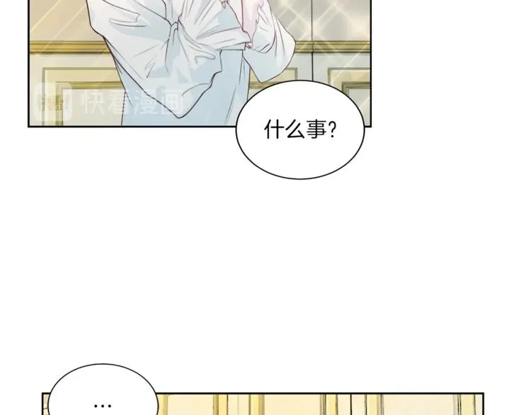 第6话 稀有血型 第12页