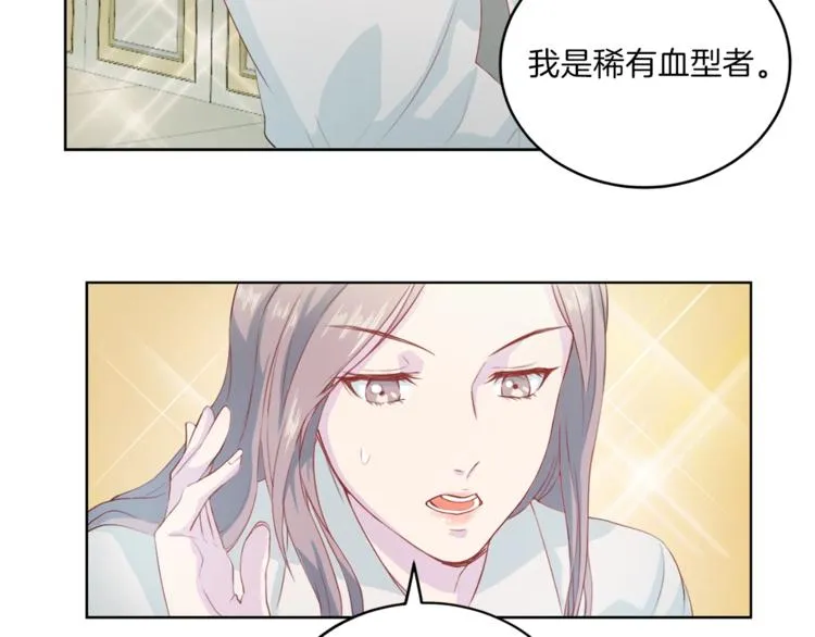 第6话 稀有血型 第14页