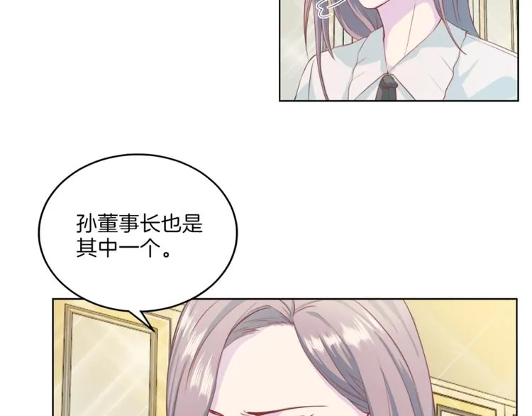 第6话 稀有血型 第19页