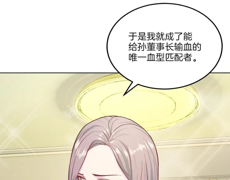 第6话 稀有血型 第23页