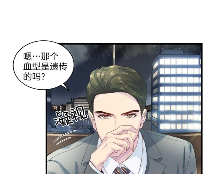 第6话 稀有血型 第27页