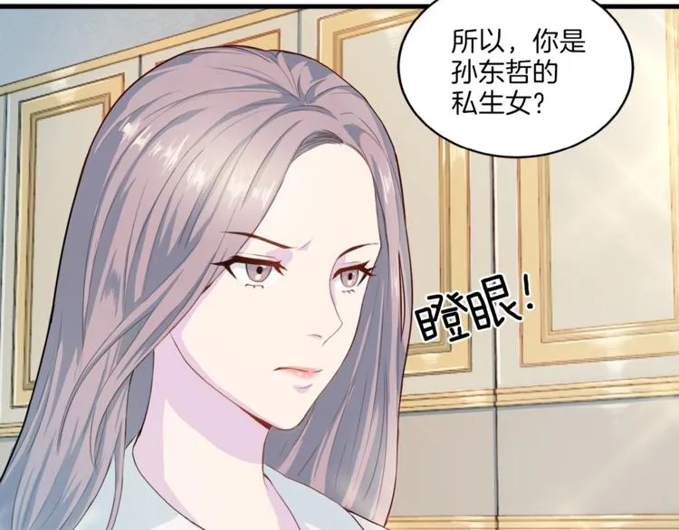 第6话 稀有血型 第29页