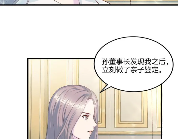 第6话 稀有血型 第30页