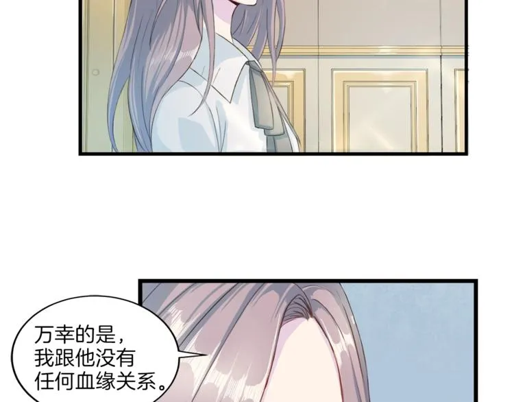 第6话 稀有血型 第31页