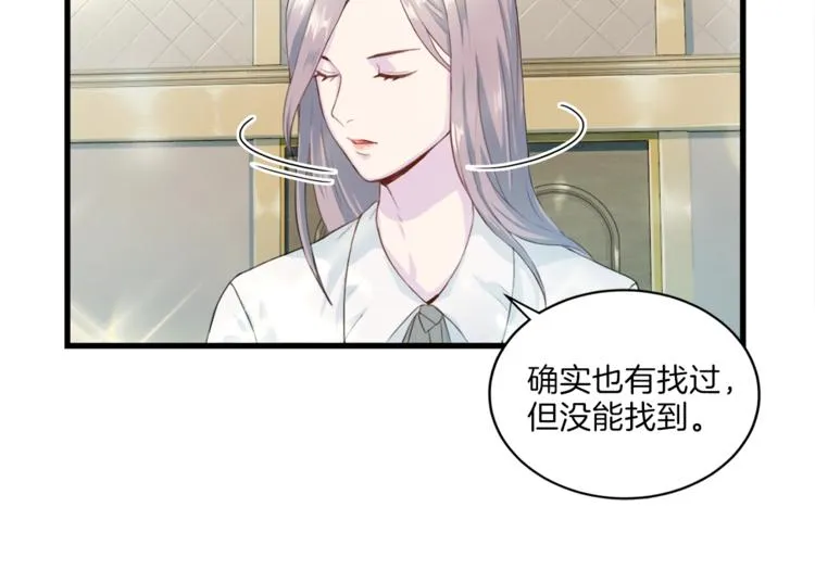 第6话 稀有血型 第36页