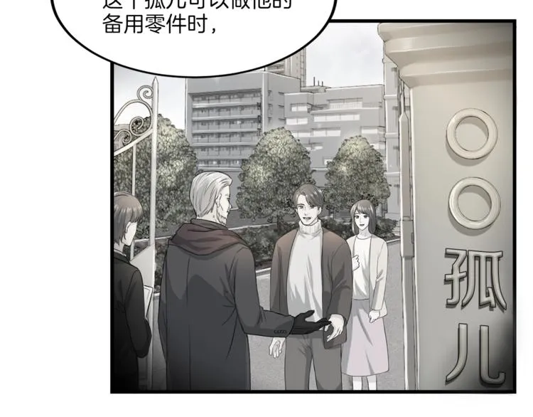 第6话 稀有血型 第42页