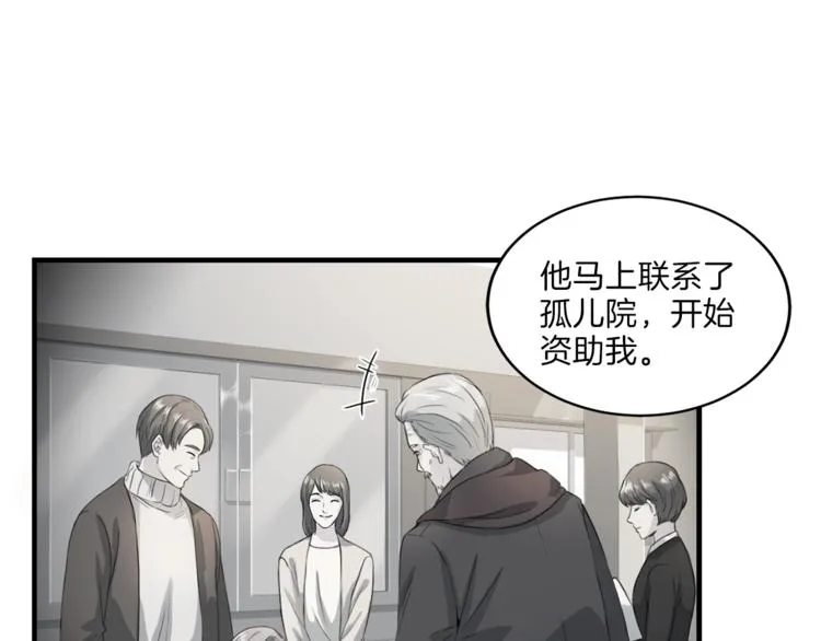 第6话 稀有血型 第43页