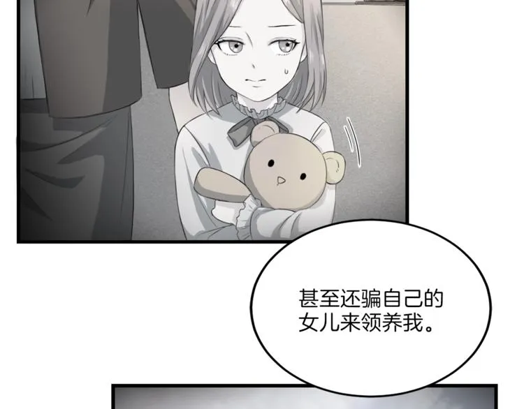第6话 稀有血型 第46页