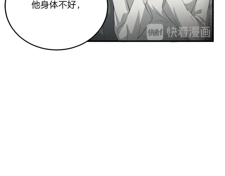第6话 稀有血型 第48页