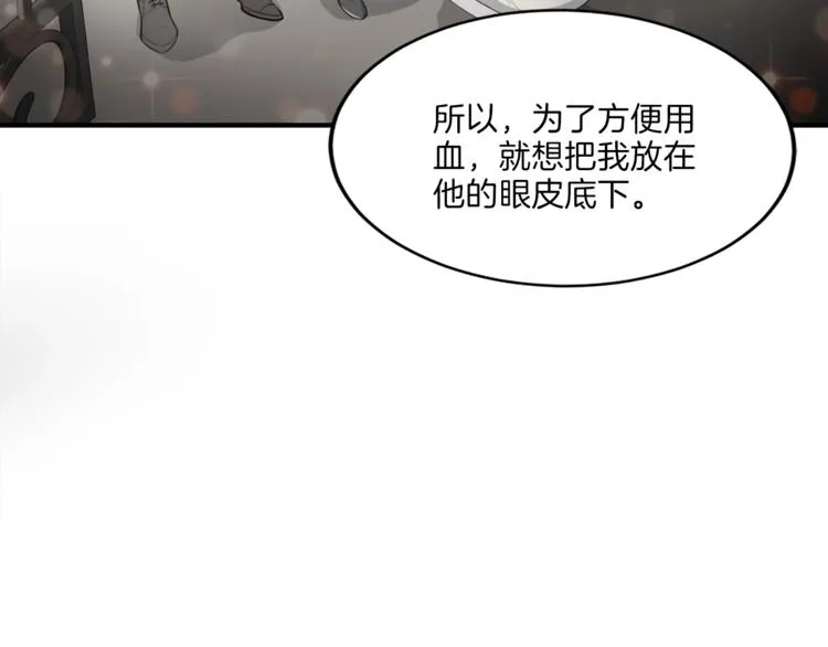 第6话 稀有血型 第50页