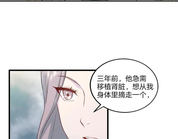 第6话 稀有血型 第62页