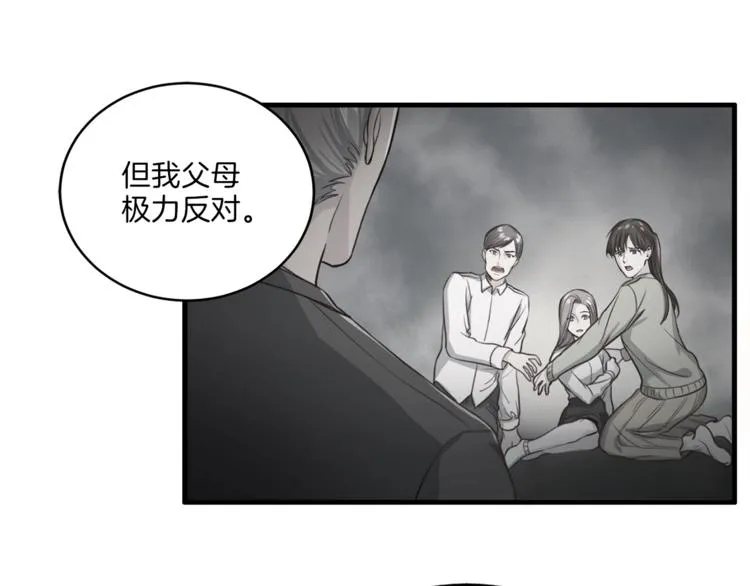 第6话 稀有血型 第64页