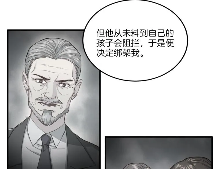 第6话 稀有血型 第65页