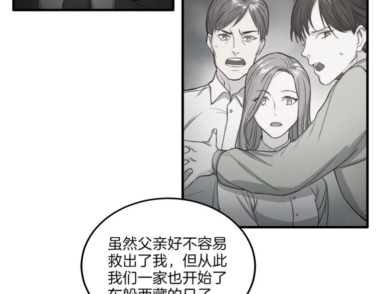 第6话 稀有血型 第66页