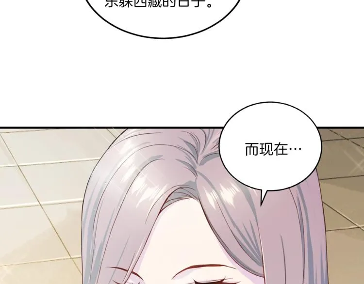 第6话 稀有血型 第67页