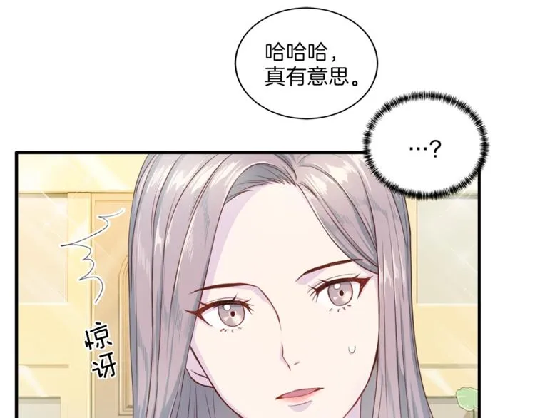 第6话 稀有血型 第71页