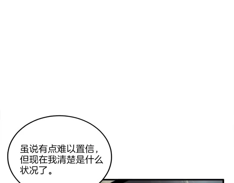 第6话 稀有血型 第73页