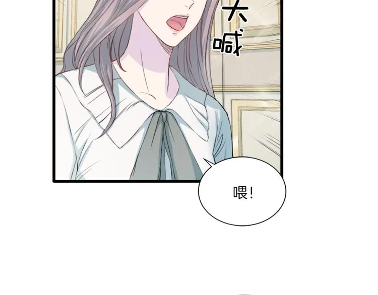 第6话 稀有血型 第76页