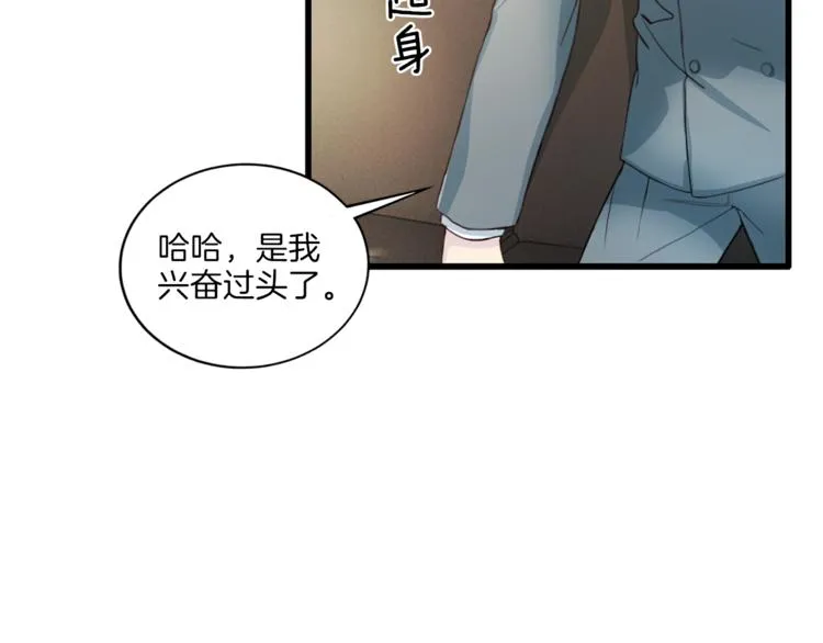第6话 稀有血型 第79页