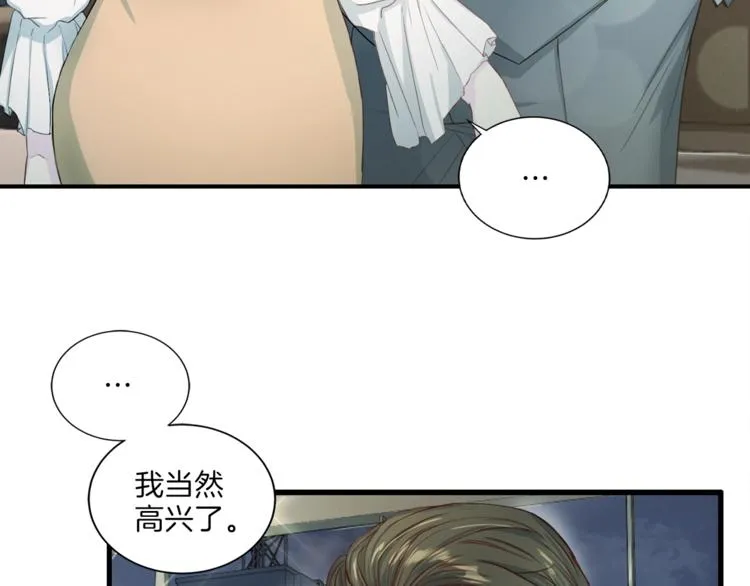 第6话 稀有血型 第83页
